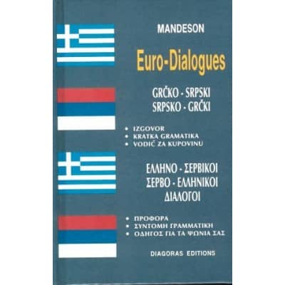 Mandeson Euro-Dialogues Ελληνο-Σέρβικοι & Σερβο-Ελληνικοί Διάλογοι